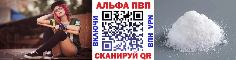 APVP мука дарнет шоп Пикалёво