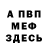Альфа ПВП крисы CK Ostap Fender