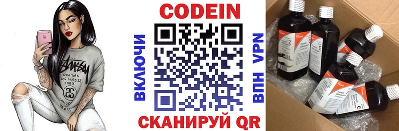 Codein Purple Drank  Пикалёво 