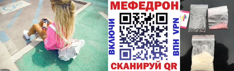МЕФ mephedrone  Пикалёво 