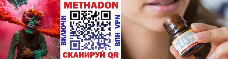 МЕТАДОН methadone что такое Пикалёво